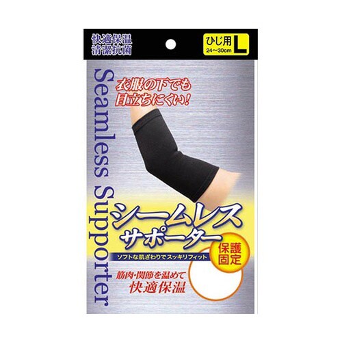 シームレスサポーター黒 ひじ L