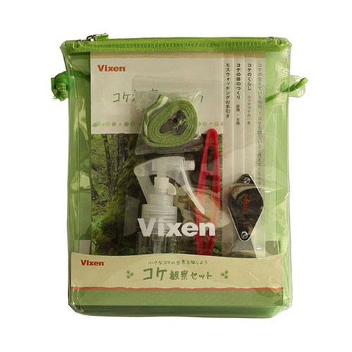 コケ観察セット