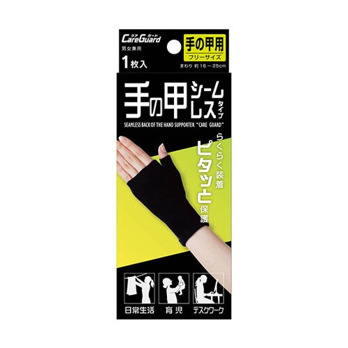 ケアガード手の甲シームレスタイプ F