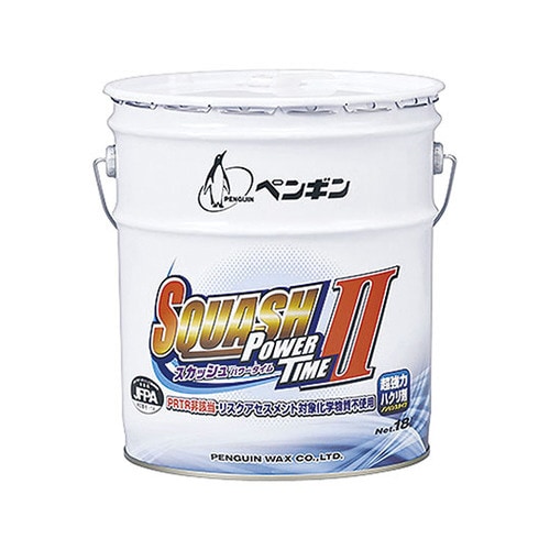 超強力ハクリ剤 スカッシュパワータイム2 18L