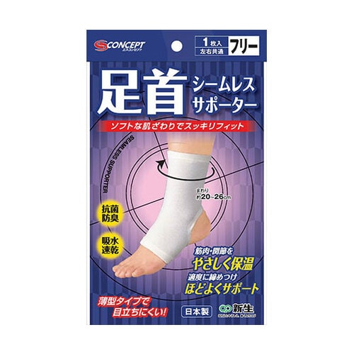 シームレスサポーター白 足首 F