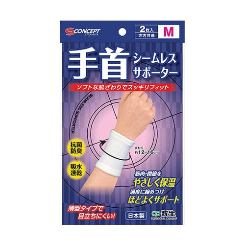 シームレスサポーター白 リスト M 2枚入