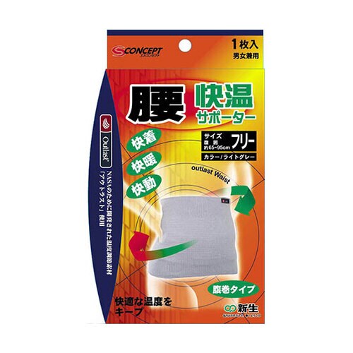 快温サポーター 腰 F