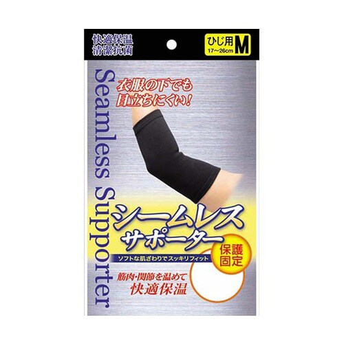 シームレスサポーター黒 ひじ M
