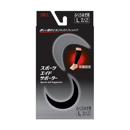 スポーツエイドサポーター34cmから42cmくらい
