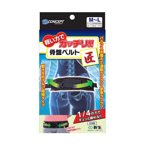 骨盤ベルト匠 M−L
