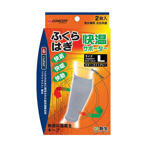 快温サポーター ふくらはぎ L 2枚入