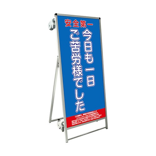 ストレッチャータイプ標語 ホワイトボード付