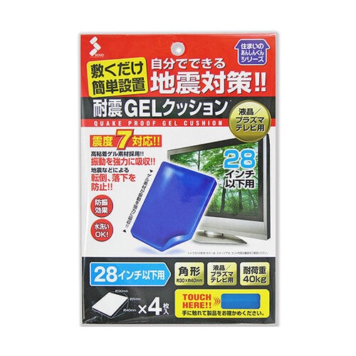 耐震 GELクッション