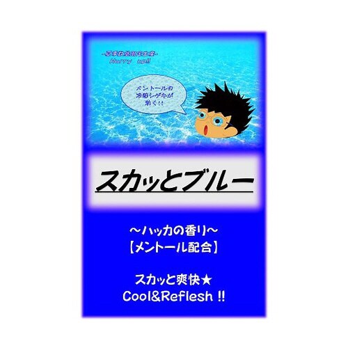 アサヒ入浴剤 スカッとブルー 10kg