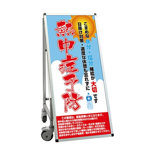 車いすタイプ標語 ホワイトボード付