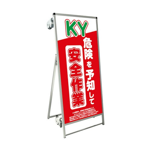 ストレッチャータイプ標語 ホワイトボード付