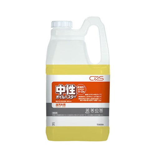 中性オイルバスター 6本