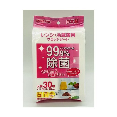 レンジ・冷蔵庫用ウェットシート