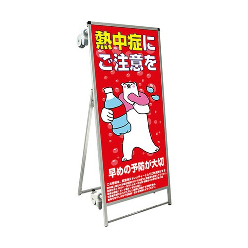 ストレッチャータイプ標語 ホワイトボード付