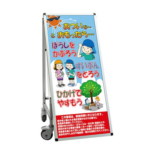 車いすタイプ標語 ホワイトボード付