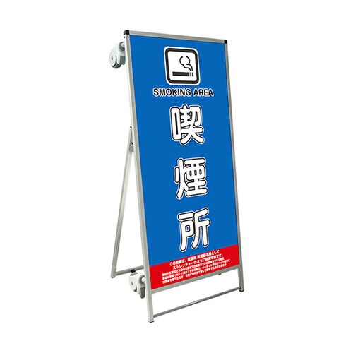 ストレッチャータイプ標語 ホワイトボード付
