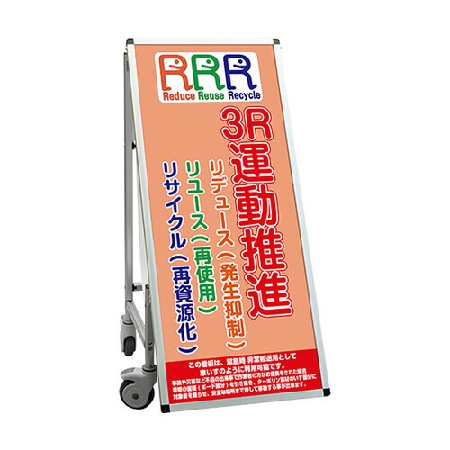 車いすタイプ標語 ホワイトボード付