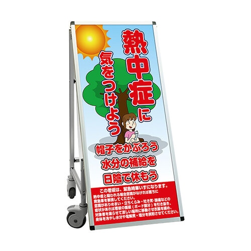 車いすタイプ標語 ホワイトボード付