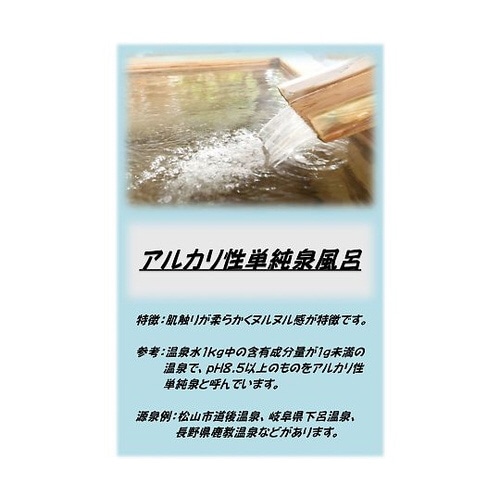 アサヒ入浴剤 アルカリ性単純泉風呂 10kg