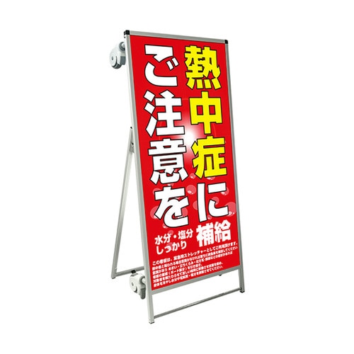 ストレッチャータイプ標語 ホワイトボード付