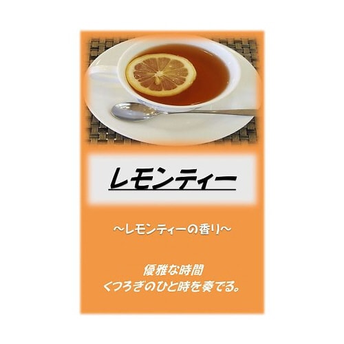 アサヒ入浴剤 レモンティ 10kg