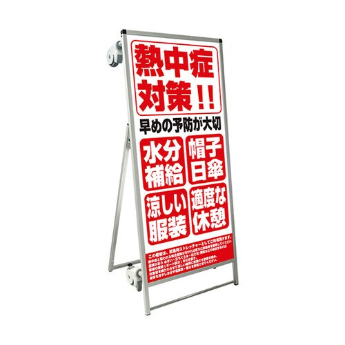 ストレッチャータイプ標語 ホワイトボード付