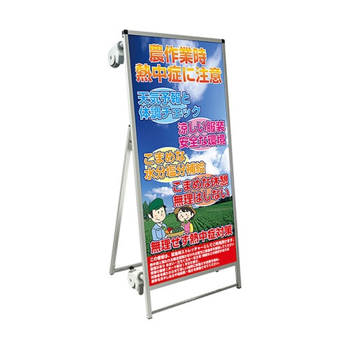 ストレッチャータイプ標語 ホワイトボード付