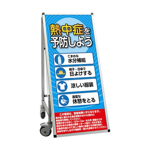 車いすタイプ標語 ホワイトボード付
