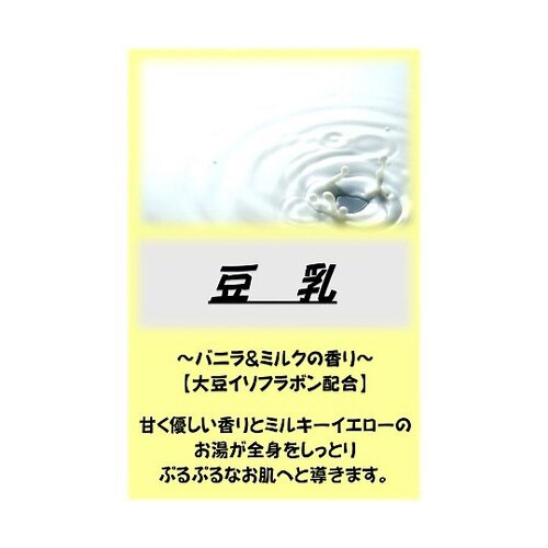 アサヒ入浴剤 豆乳 2.5kg