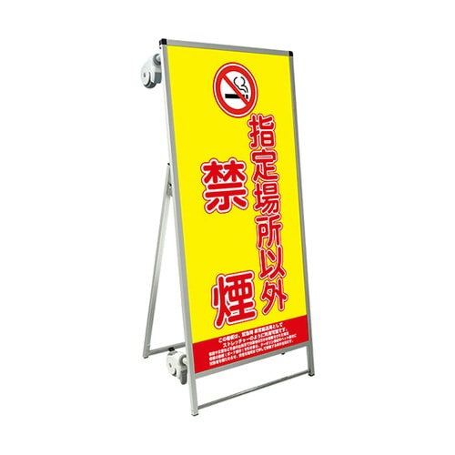 ストレッチャータイプ標語 ホワイトボード付