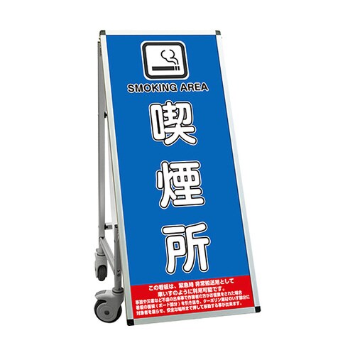 車いすタイプ標語 ホワイトボード付