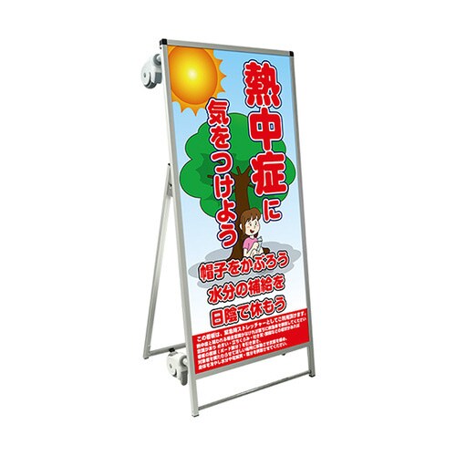 ストレッチャータイプ標語 ホワイトボード付