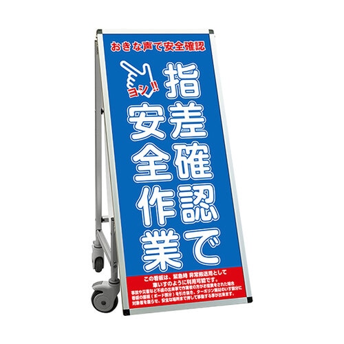 車いすタイプ標語 ホワイトボード付