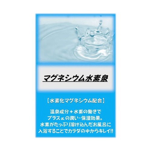 アサヒ入浴剤 マグネシウム水素泉 2.5kg