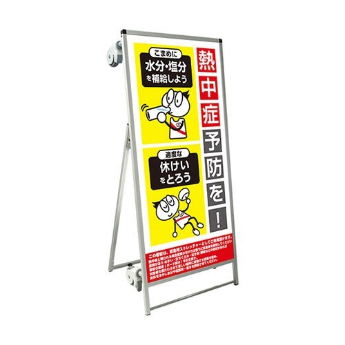 ストレッチャータイプ標語 ホワイトボード付