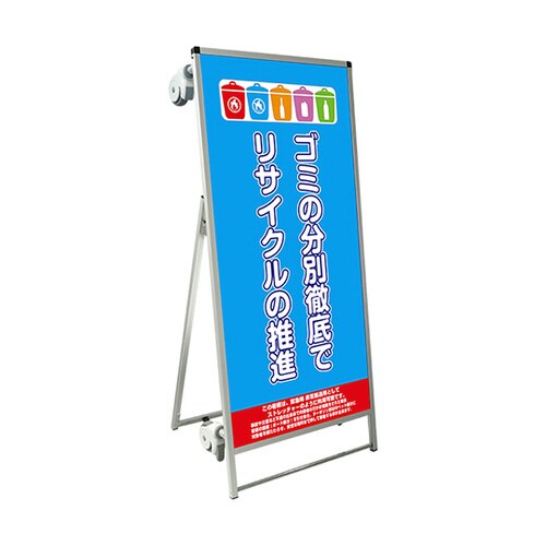 ストレッチャータイプ標語 ホワイトボード付