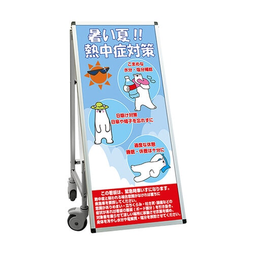 車いすタイプ標語 ホワイトボード付