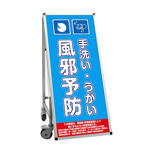 車いすタイプ標語 ホワイトボード付