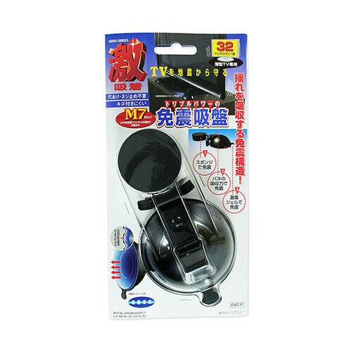 激吸着 免震吸盤 TV用 約83×158×43