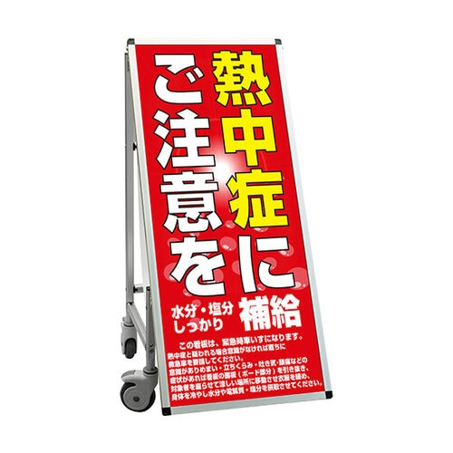 車いすタイプ標語 ホワイトボード付
