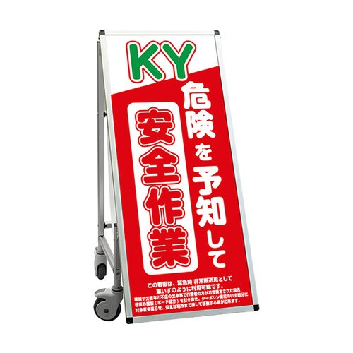 車いすタイプ標語 ホワイトボード付