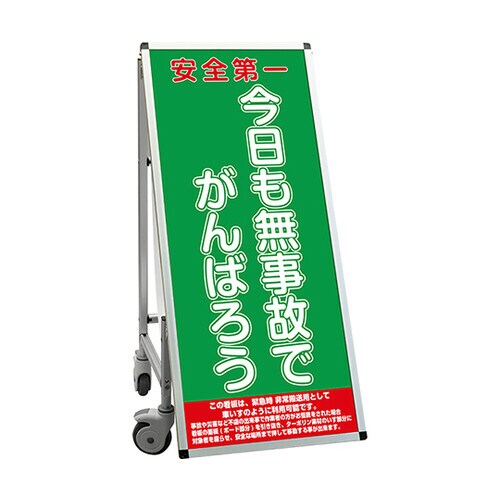 車いすタイプ標語 ホワイトボード付