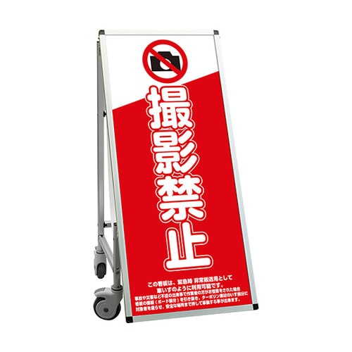 車いすタイプ標語 ホワイトボード付