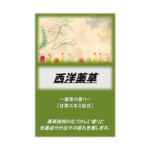 アサヒ入浴剤 西洋薬草 10kg