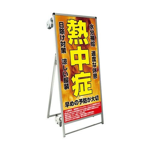 ストレッチャータイプ標語 ホワイトボード付