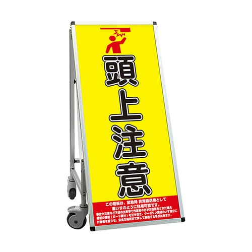 車いすタイプ標語 ホワイトボード付