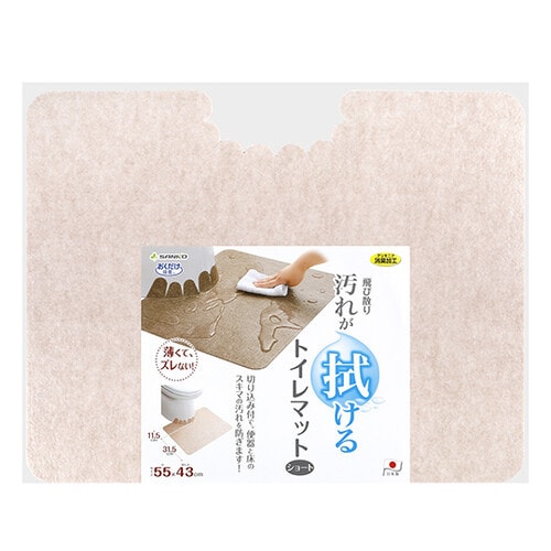 吸着拭けるトイレマット無地 ショート BE
