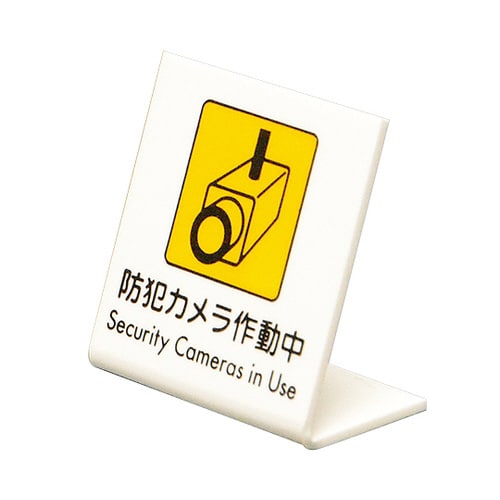 L型卓上ピクトサイン