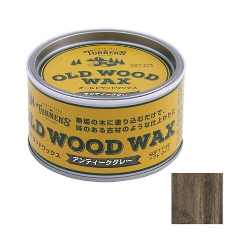 オールドウッドワックス アンティークグレー
